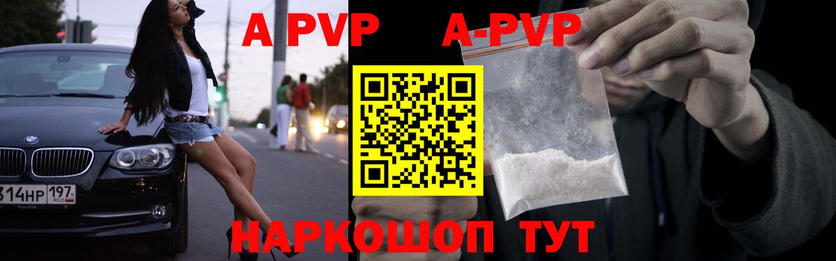 Alpha-PVP Соль Кохма