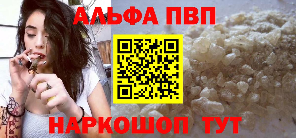 Alpha-PVP VHQ  Alfa_PVP крисы CK  APVP Crystall  Вход с VPN  Кохма 