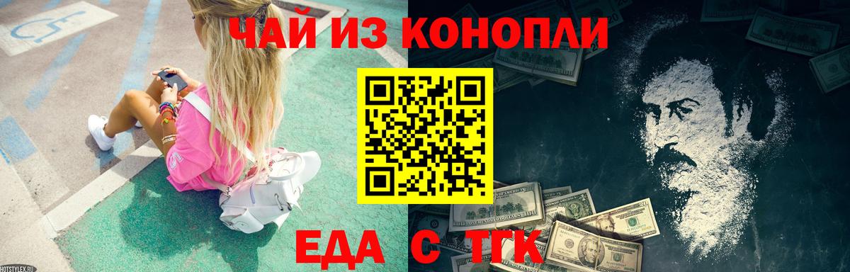 Canna-Cookies марихуана  Вход с VPN  Кохма 