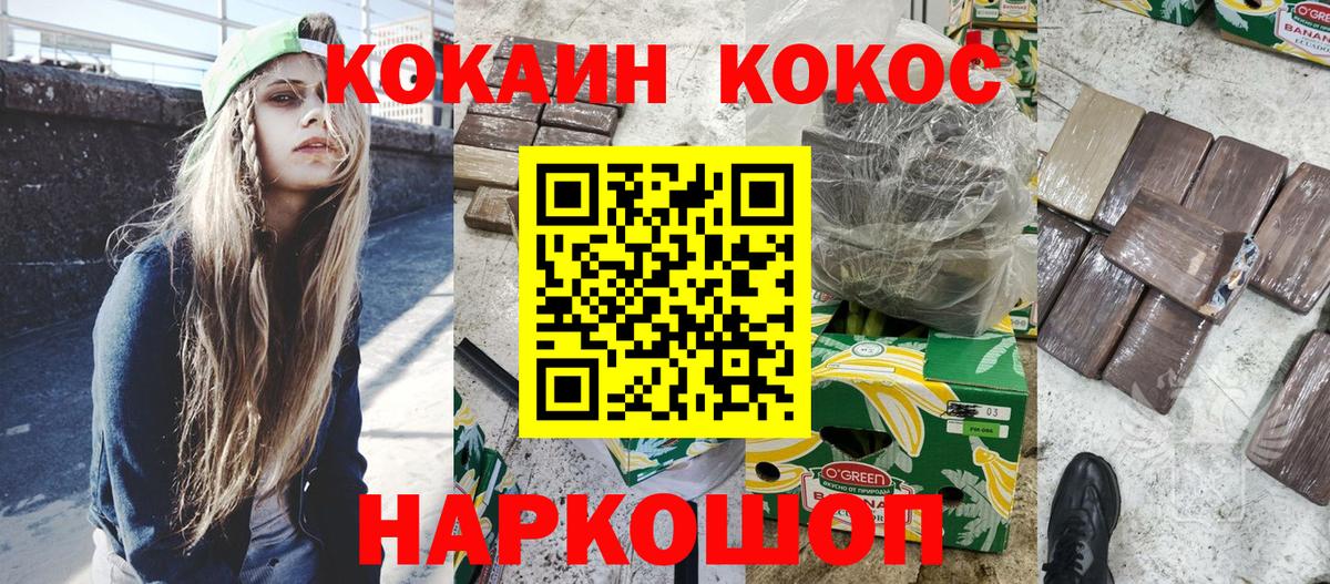 Cocaine  COCAIN Fish Scale  даркнет сайт  Вход с VPN  КОКАИН Боливия  Кохма 