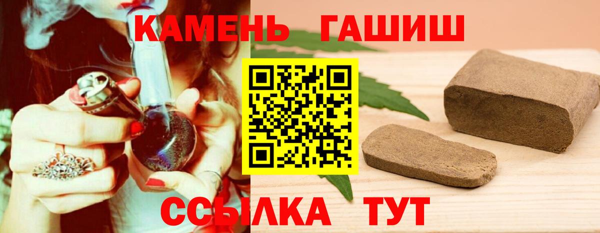 ГАШ  Вход с VPN  ГАШИШ Изолятор  Кохма  ГАШИШ VHQ 