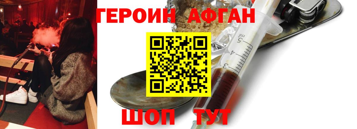 ГЕРОИН Heroin Кохма