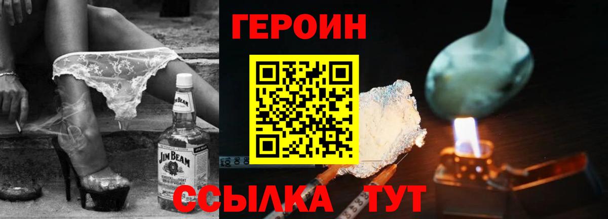 Героин герыч  Вход с VPN  Кохма 