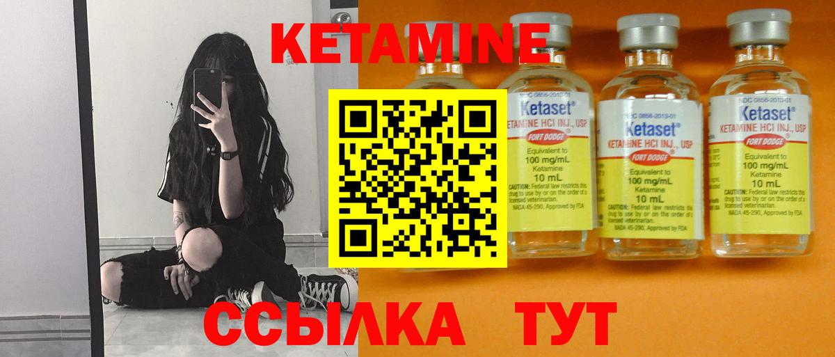КЕТАМИН ketamine  hydra   Вход с VPN  Кохма  Кетамин VHQ 