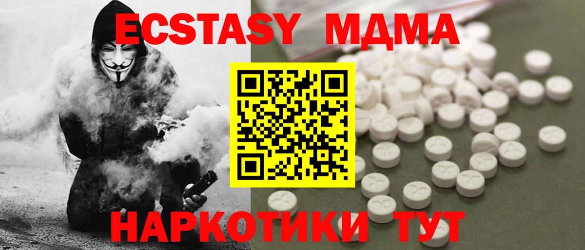 Кохма  МДМА кристаллы  МДМА  МДМА Molly  Вход с VPN 