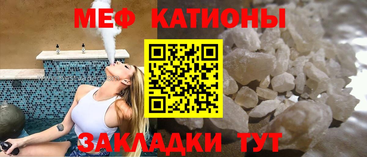МЯУ-МЯУ  Вход с VPN  МЕФ VHQ  Кохма  купить наркотики сайты  МЯУ-МЯУ мука 