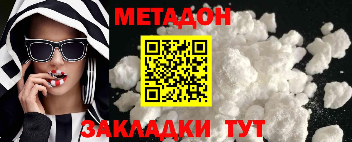 Кохма  Метадон VHQ  Вход с VPN 