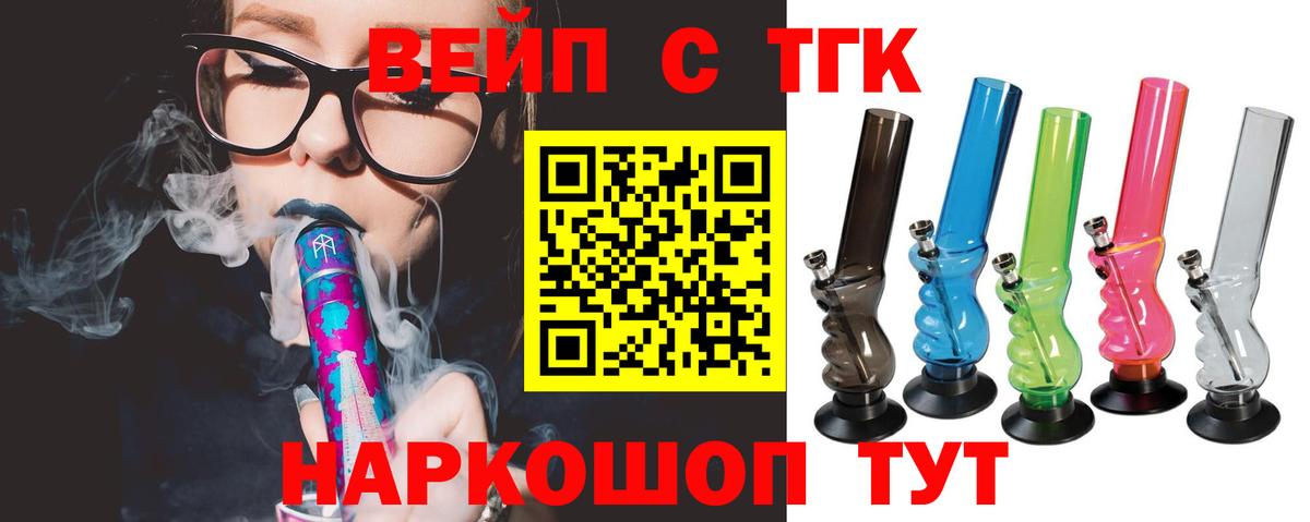 ТГК THC oil Кохма