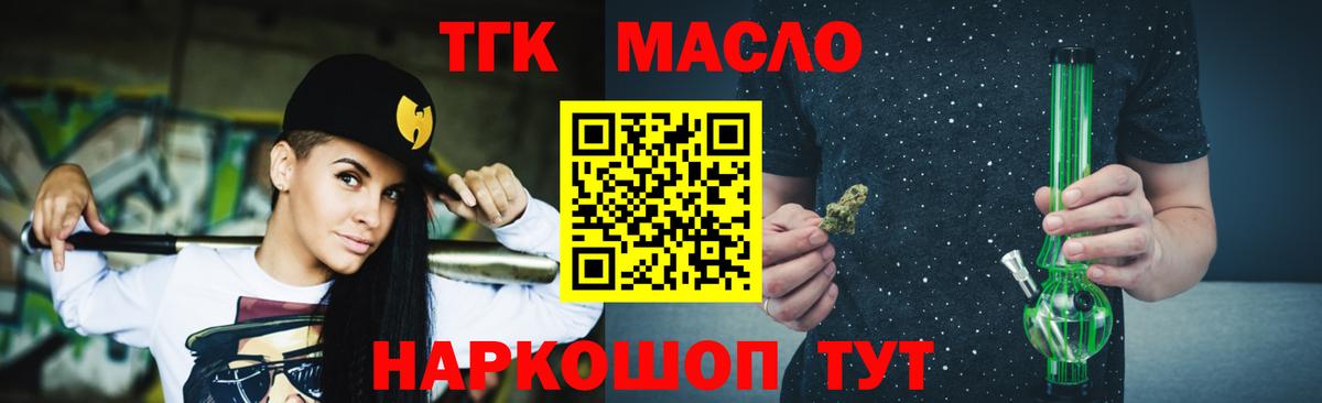 Дистиллят ТГК Wax  закладка  Кохма  ТГК вейп  Вход с VPN 